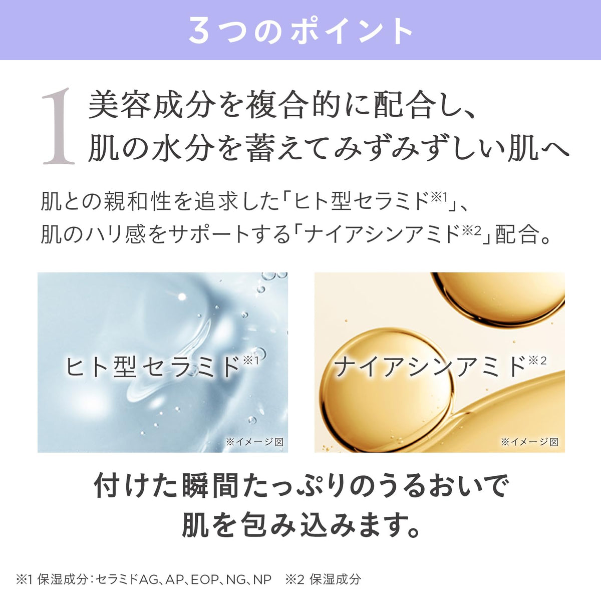 ETVOS Ultimoist Moisturizing Toner — Five Human-Type Ceramides