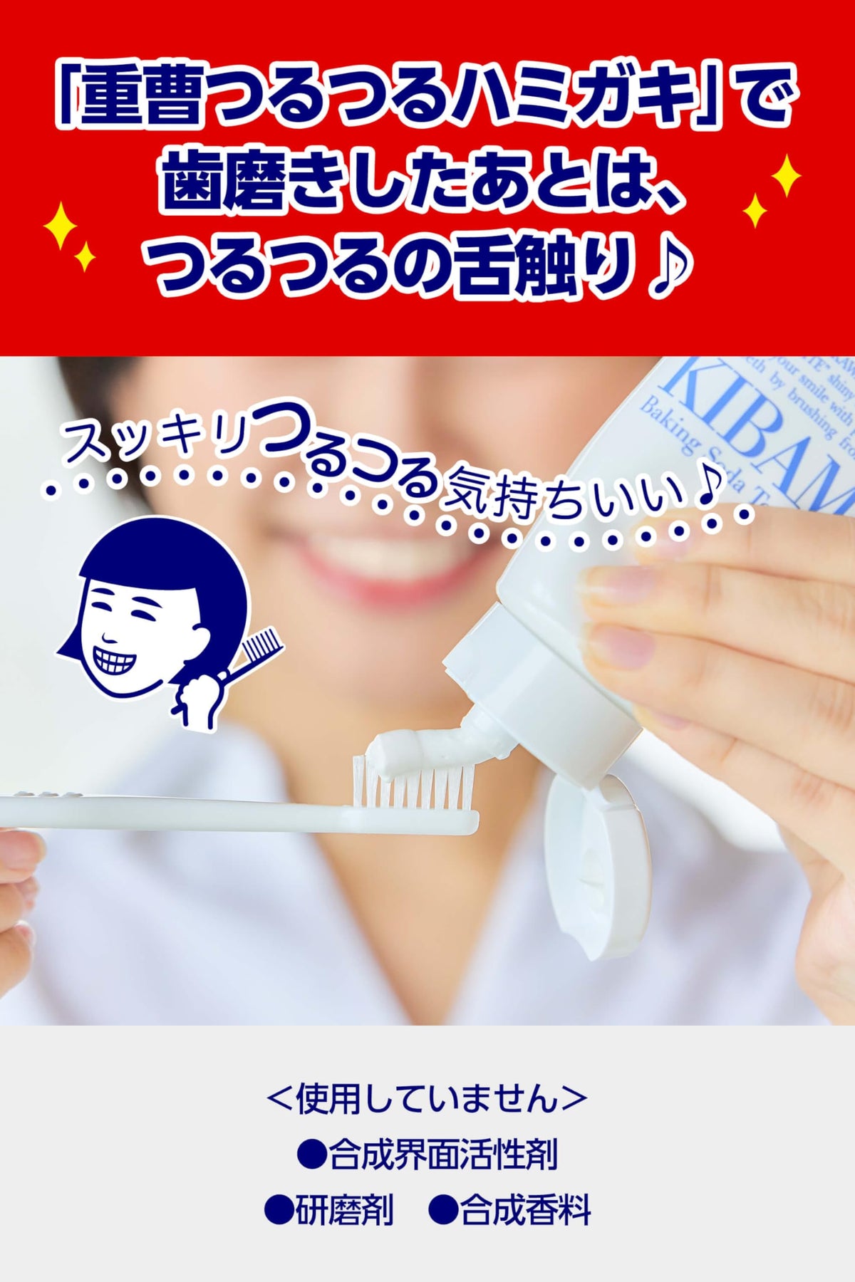 Baking Soda Smooth Toothpaste for Yellowish Teeth with Soap Base, Natural Salt and Peppermint Oil, Fluoride-Free, 140 g