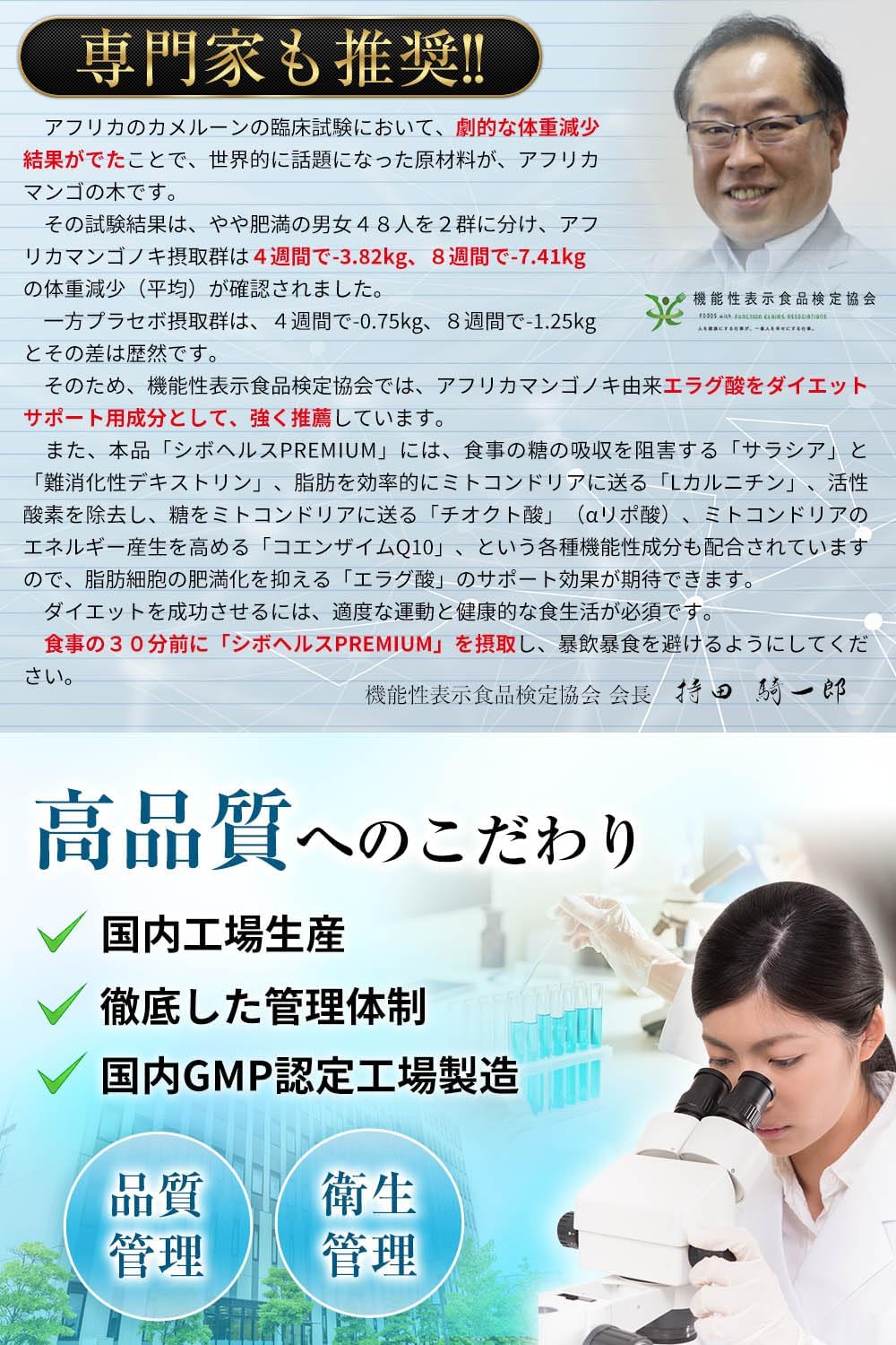 Ellagic Acid Diet Supplement, Sibohealth Premium Body Fat, Neutral Fat, Visceral Fat, Waist Circumference, Weight, Supplement, Food with Functional Display