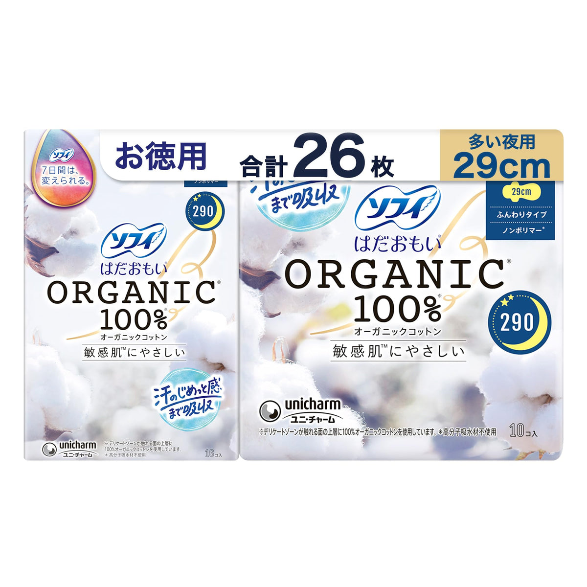 Sofy Hadaomoi Organic Cotton – product detail