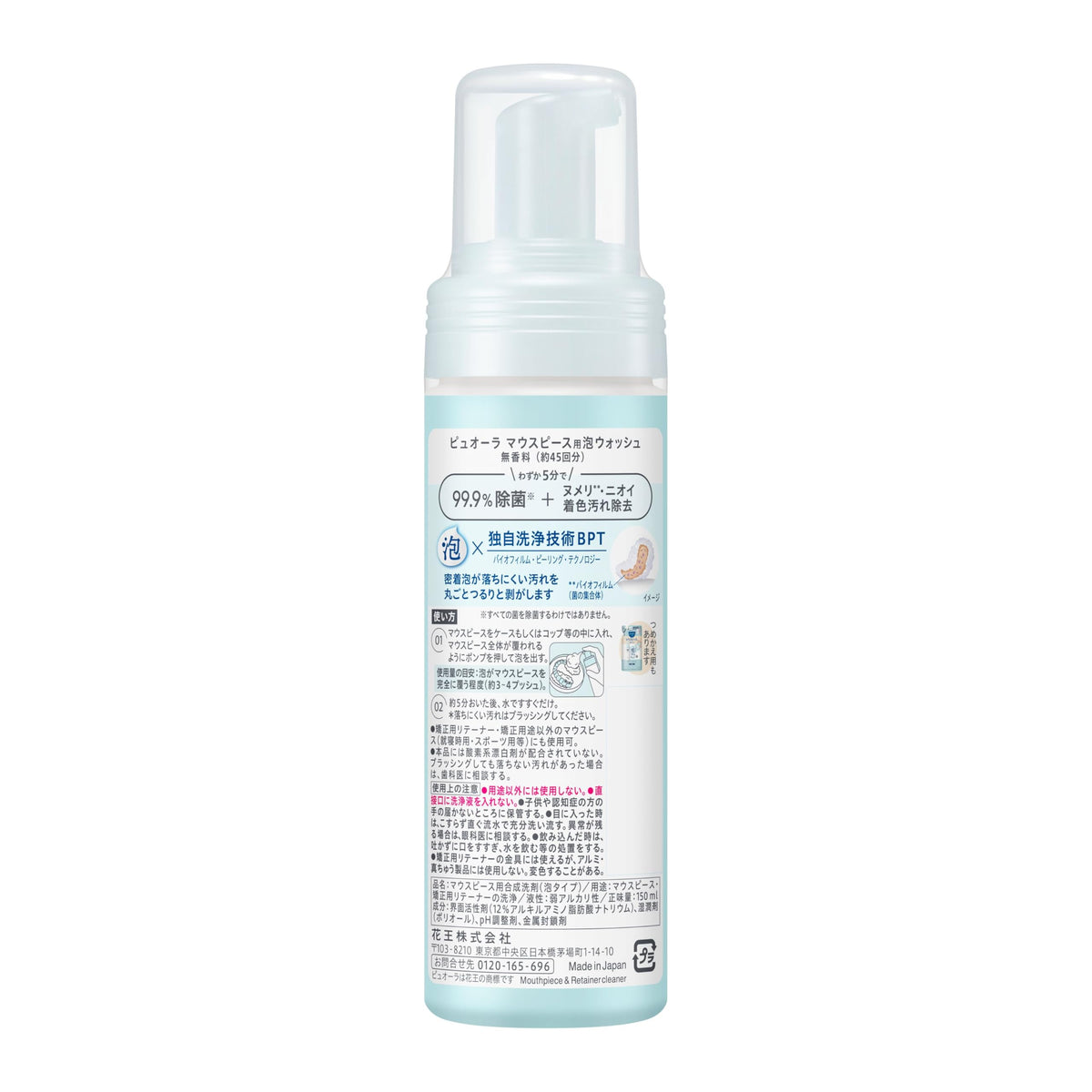 PureOra Foaming Mouthpiece Wash, Fragrance-Free, Retainer and Aligner Cleaner, 150 mL Pump