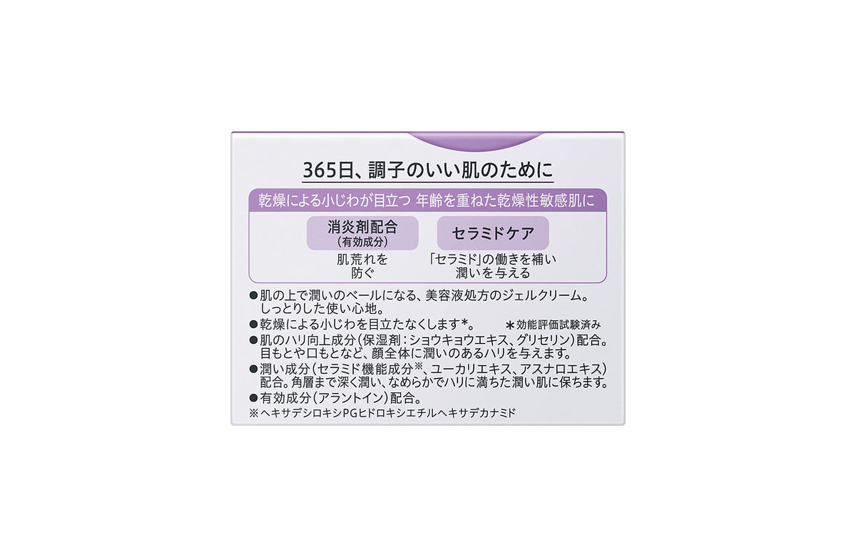 Curél Aging Care Series Moisture Facial Gel-Cream (Moist), Quasi-Drug, 40g / Set of 2