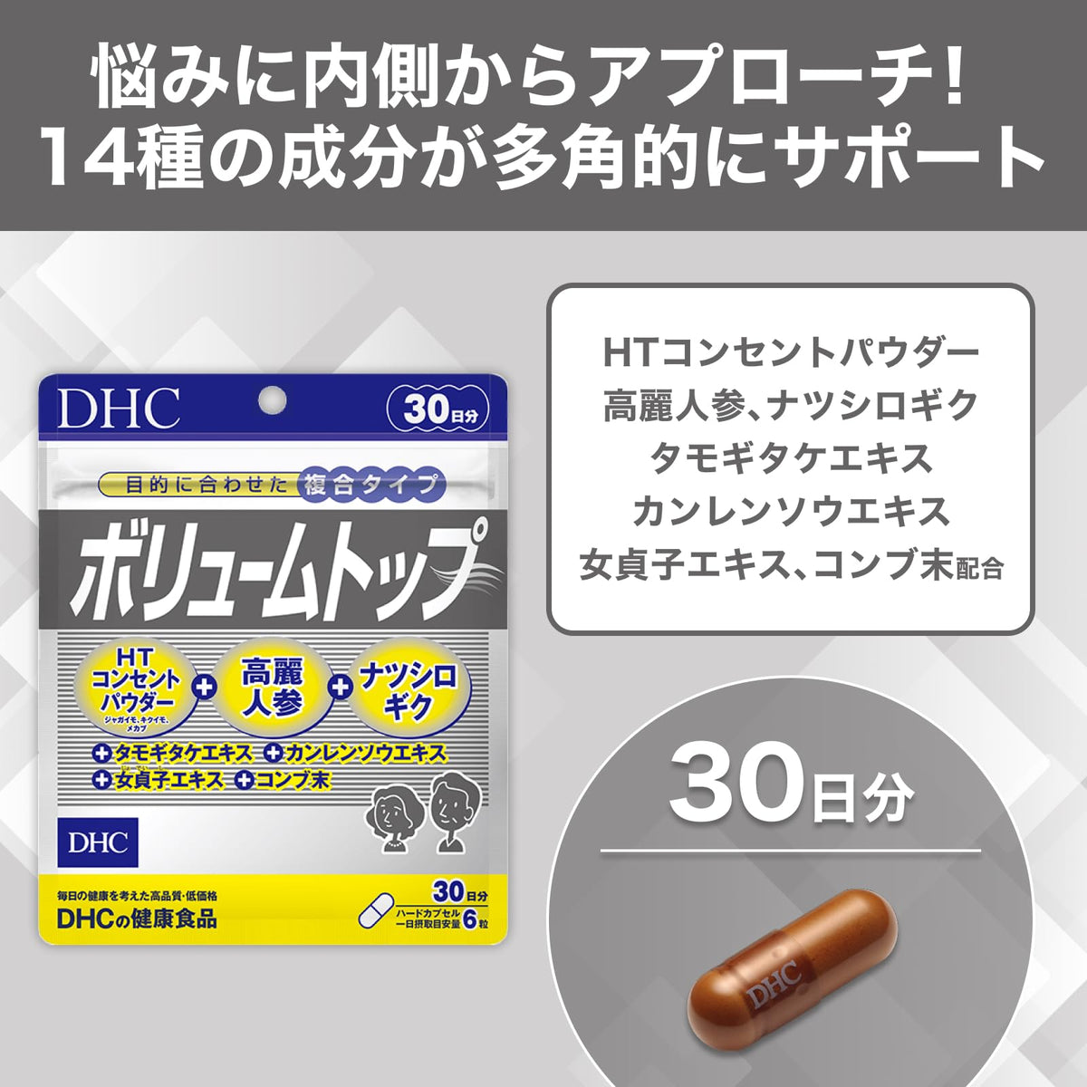 Volume Top Complex Capsules with Potato Powder, Jerusalem Artichoke, Ginseng Fruit and Zinc, 180 Capsules for 30 Days