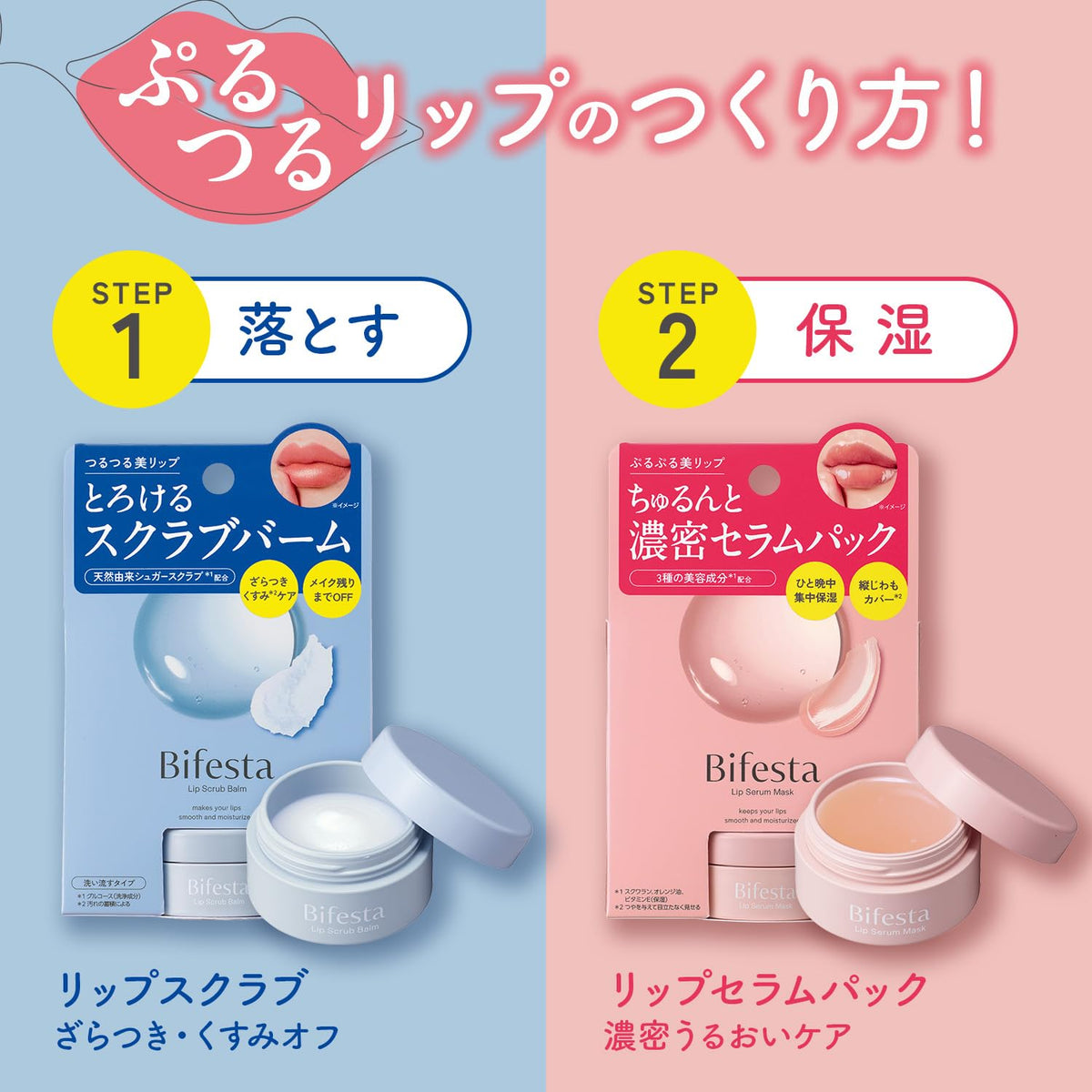 Bifesta Lip Scrub Balm 10 g, Rinse-Off Melting Sugar Scrub Balm for Rough, Dull Lips and Makeup Residue, with 5 Natural-Origin Moisturizers