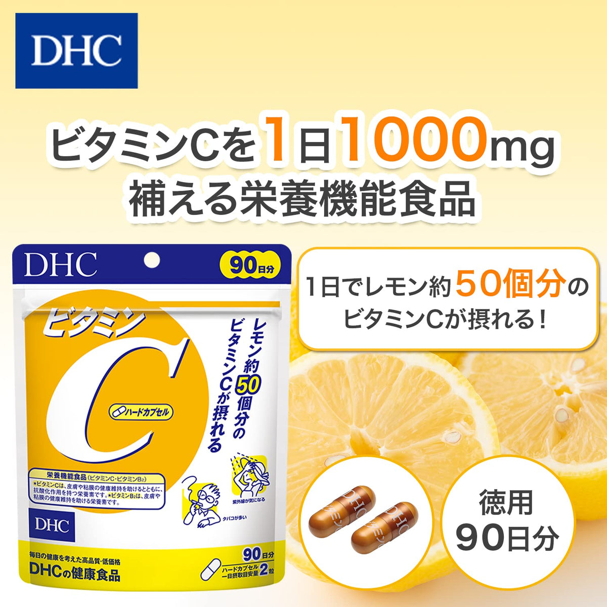 DHC Vitamin C Hard‑Capsule — 1000 mg Two‑Capsule 90‑DaySupply