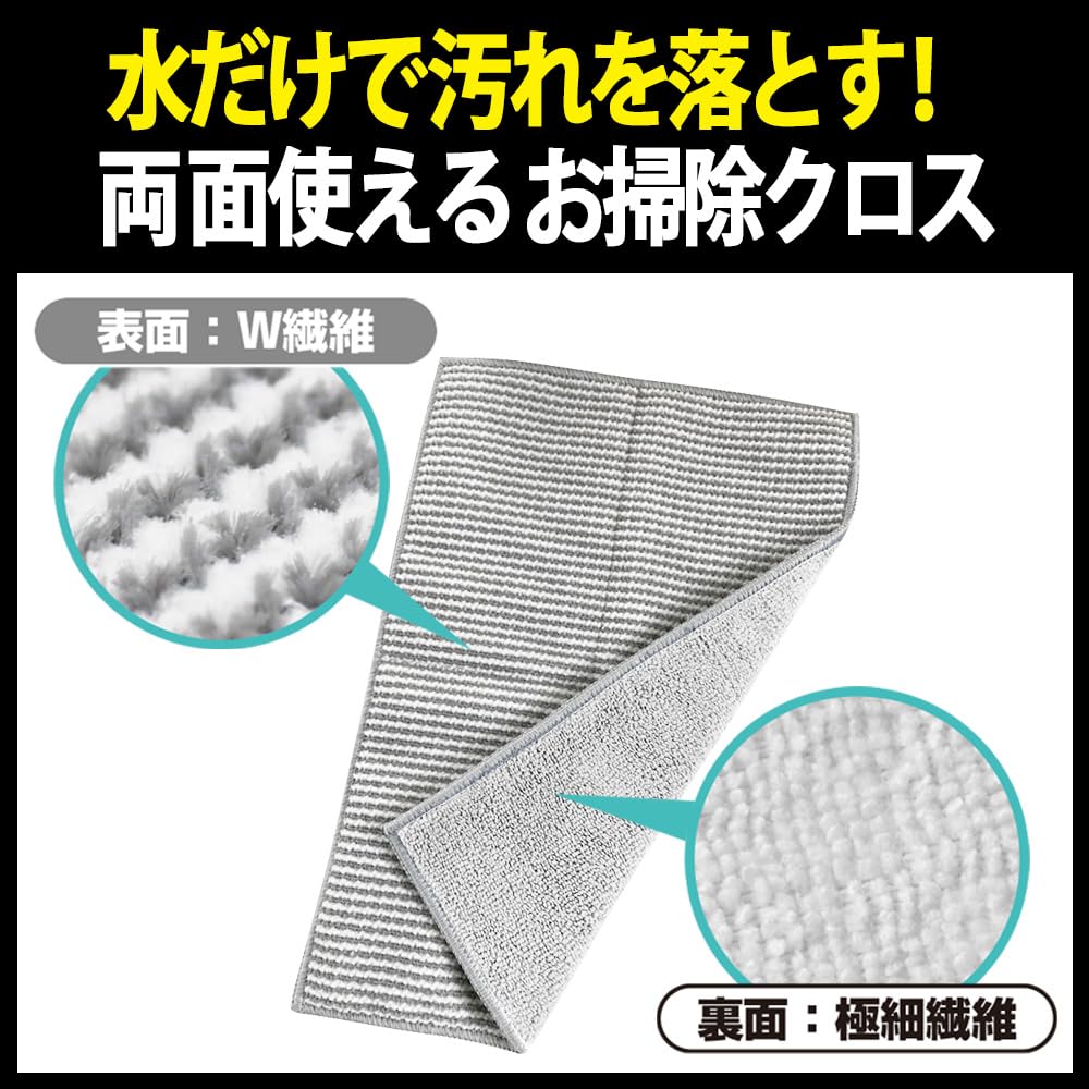 Azuma Magic Wallpaper Cleaning Cloth BA630, Two-Fibre Microfibre Cloth That Lifts Hand Marks and Smudges from Walls with Water Only, 1 Cloth