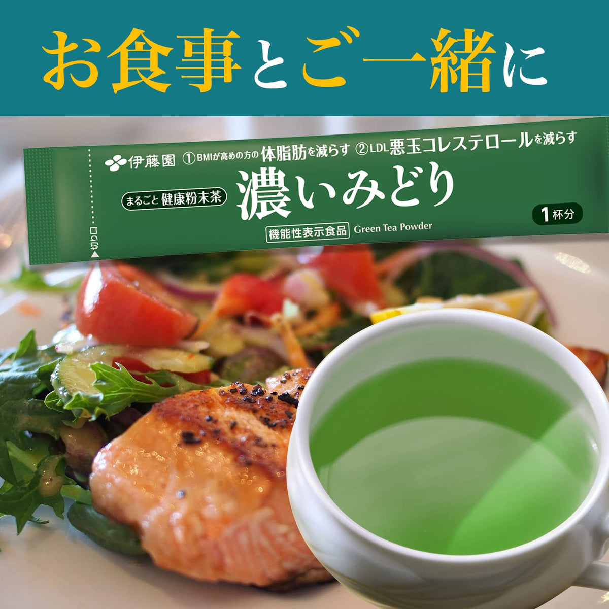 Whole Healthy Powdered Green Tea Koi Midori 20 Sticks