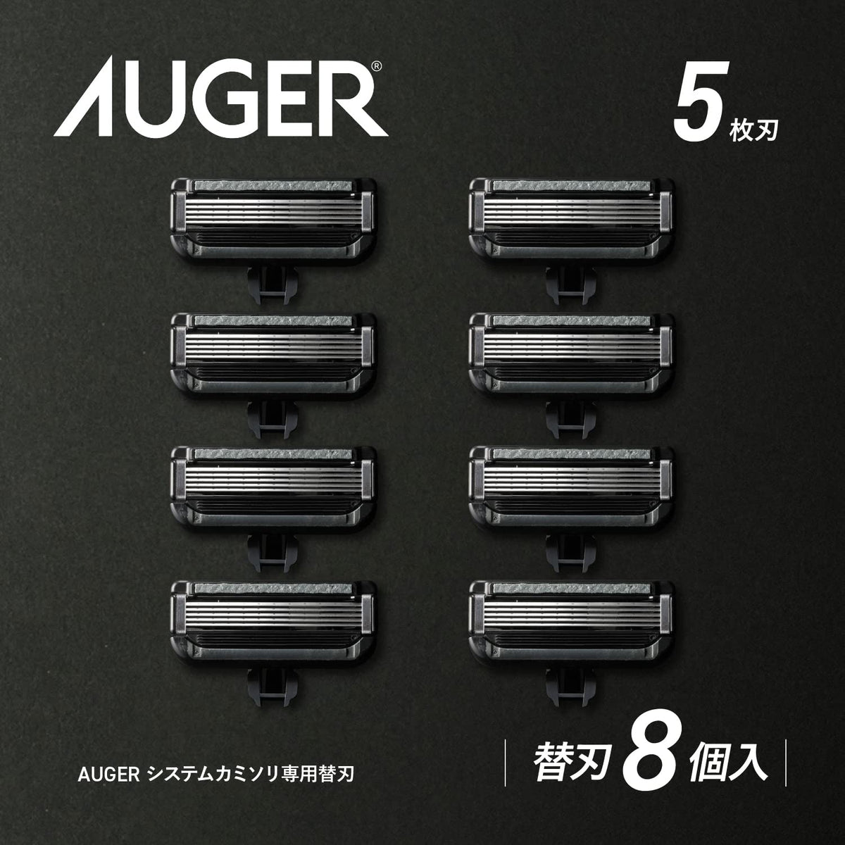 KAI AUGER Razor Refill Cartridges, 8 Count, 5-Blade Men's Shaving Blades with Independent Suspension and 3D Swivel Head for AUGER System Razor Holder