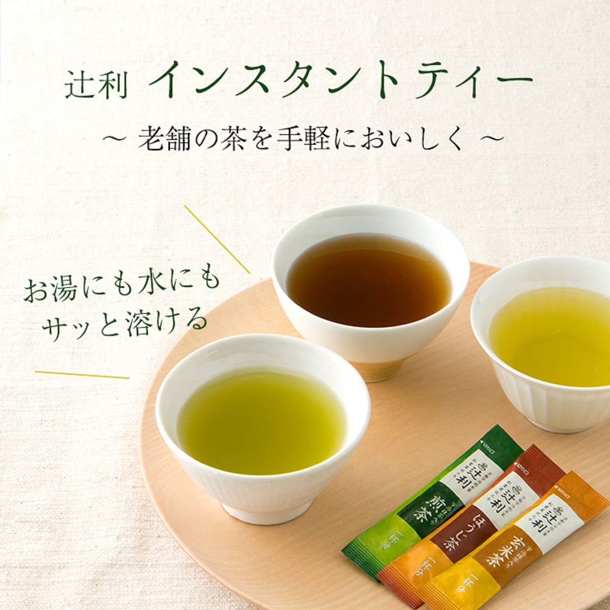 Tsujiri Instant Tea Sticks, Sencha, Genmaicha and Hojicha Assortment, 100 Sticks
