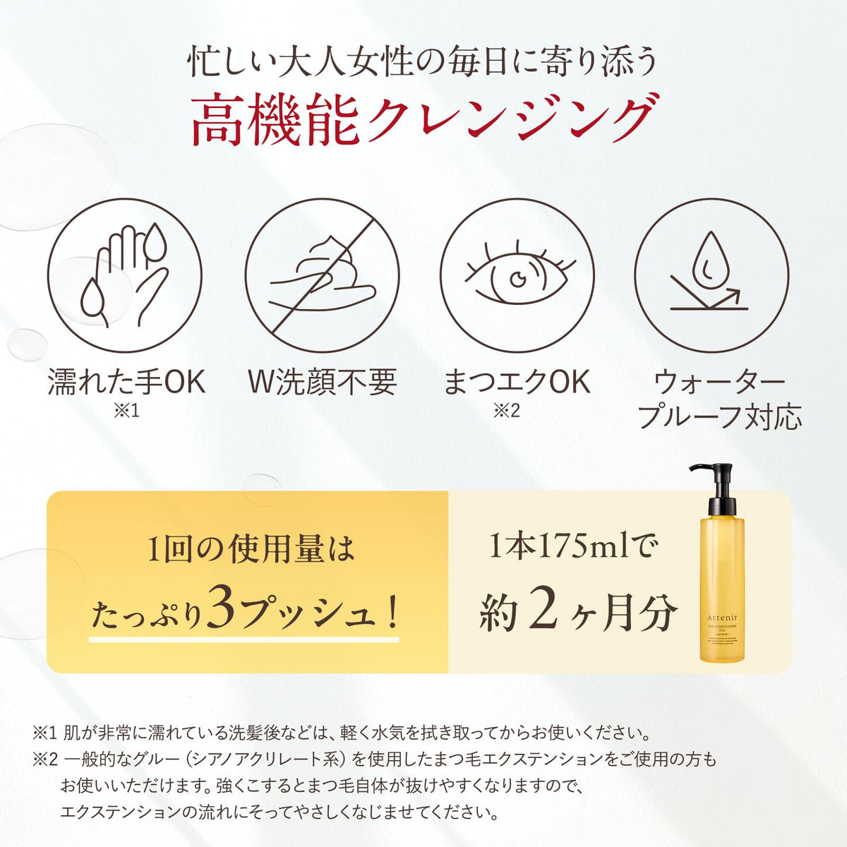 Skin Clear Cleanse Oil Peaceful Orange, Makeup-Removing Cleansing Oil for Wet Hands and Lash Extensions, 175 mL Bottle, 350 mL Bottle or 350 mL Refill