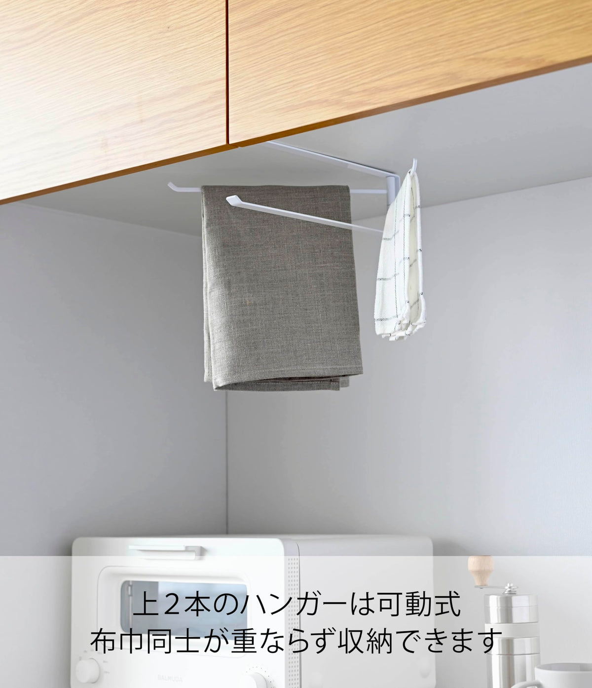 Yamazaki Tower Under-Shelf Dish Cloth Hanger, Steel Rail for Three Cloths, 26 x 1.5 x 9.5 cm, Holds 500 g, No Drilling, White