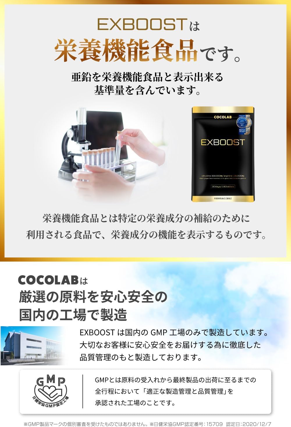 COCOLAB EXBOOST Ginger Supplement, Citrulline, Arginine, Carefully Selected Ingredients, Zinc, Made in Japan, Contains 9 Ingredients, 30 Day Supply