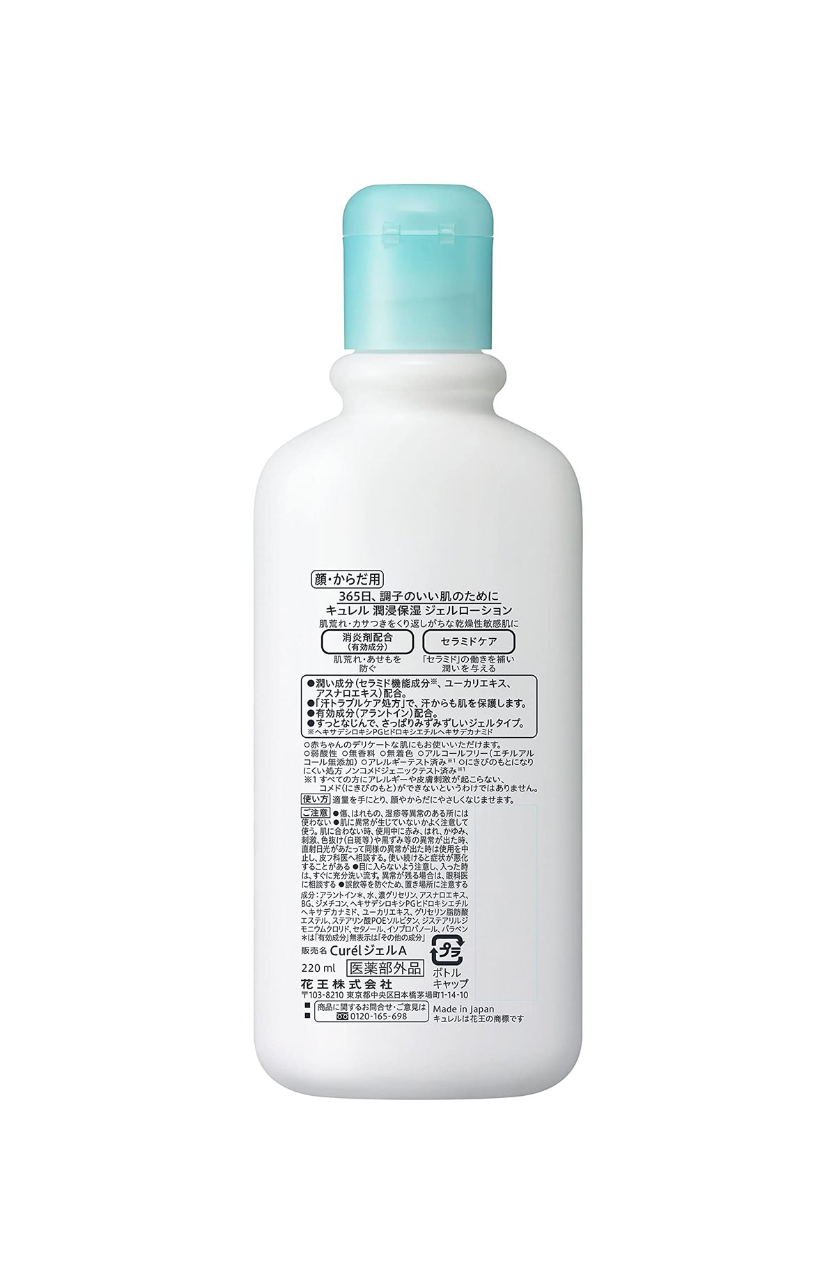 Curél Intensive Moisture Care Moisture Gel-Lotion, Quasi-Drug, 220 mL
