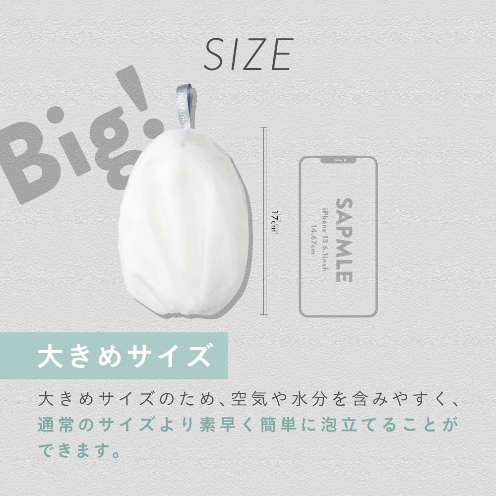 Mimura Foaming Balloon Net with Soap Pocket, 4-Layer Soft Polyethylene Face Wash Foaming Net, 17 cm, 1 or 3 Pieces, Made in Japan