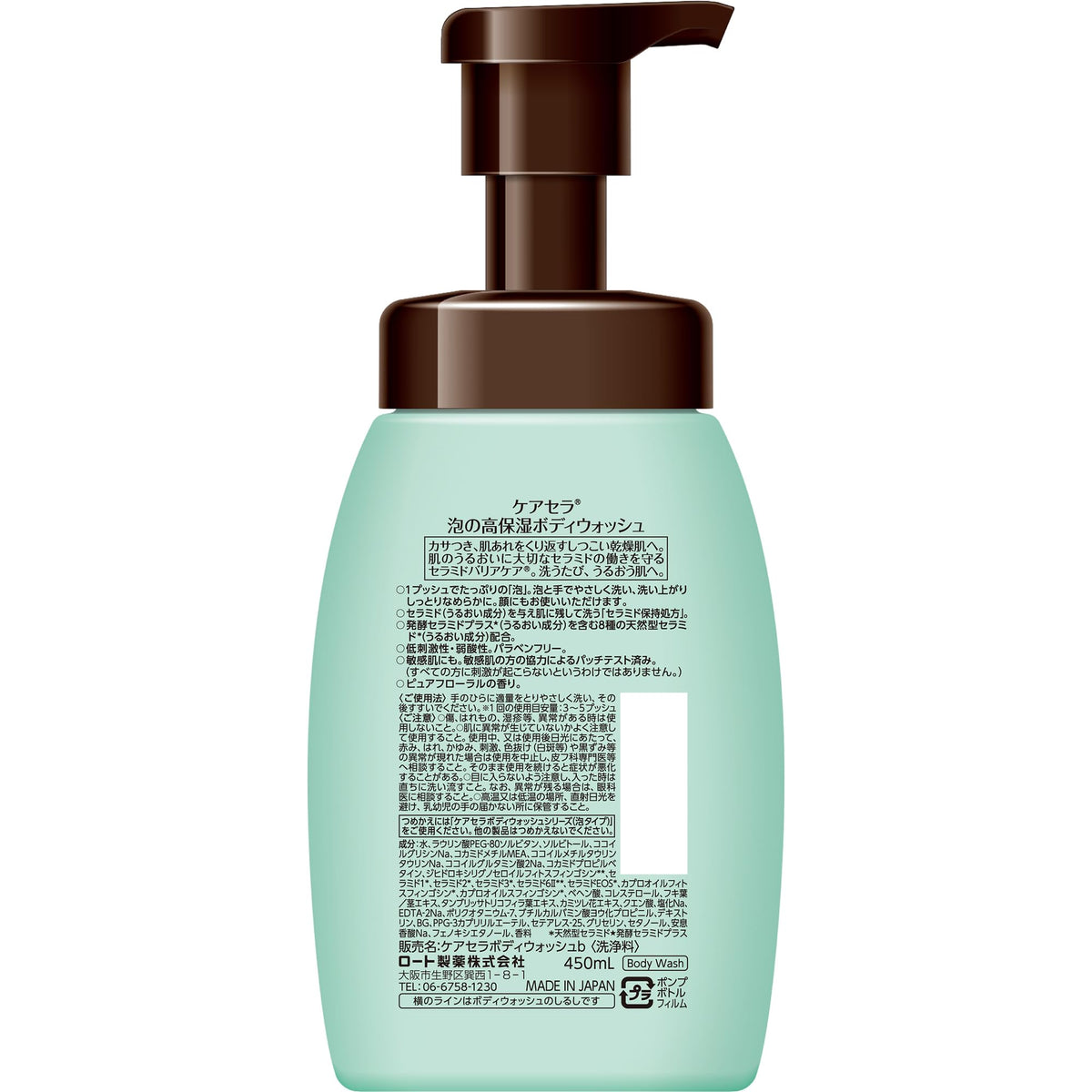 CARECERA Foaming High-Moisture Body Wash — Ceramide Body Soap 450ml