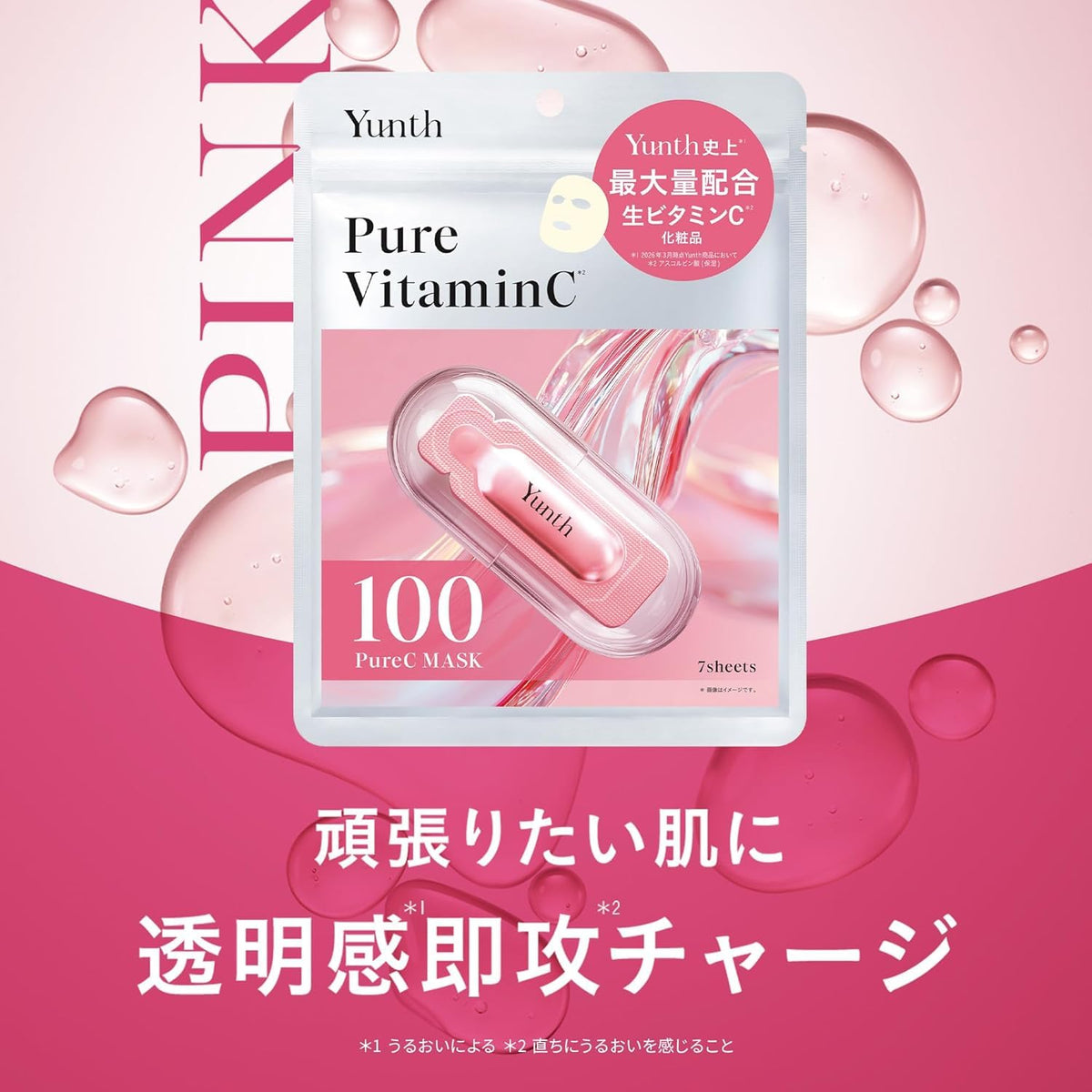 Yunth Pure Vitamin C Sheet Mask 7 Sheets, Raw Vitamin C Face Mask with Glutathione, Niacinamide and Booster Capsule, Five-Free Formula