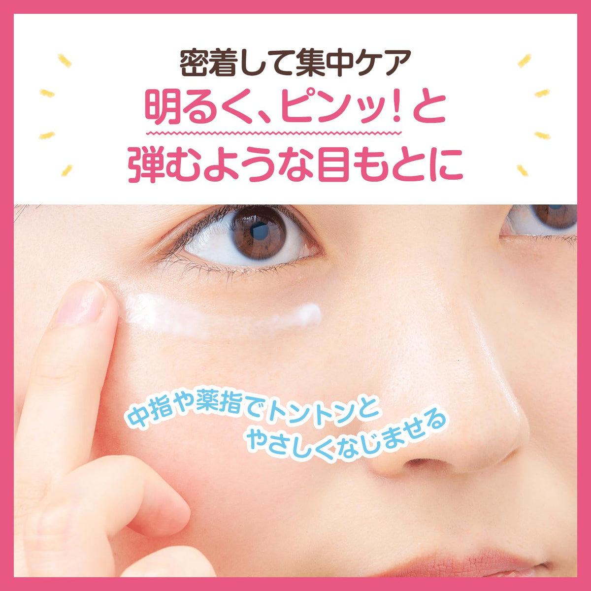 Sukoyaka Suhada Urea Moisture Eye Cream, 30 g with Hyaluronic Acid, Ceramide and Six Plant Extracts, Fragrance-Free