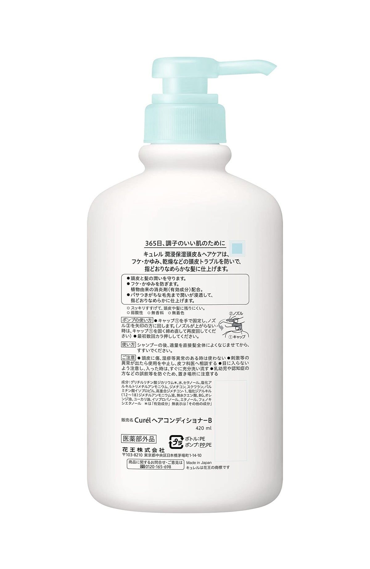 Curél Intensive Moisture Care Medicated Conditioner — Protects Scalp And Hair Moisture, Pump 420ml