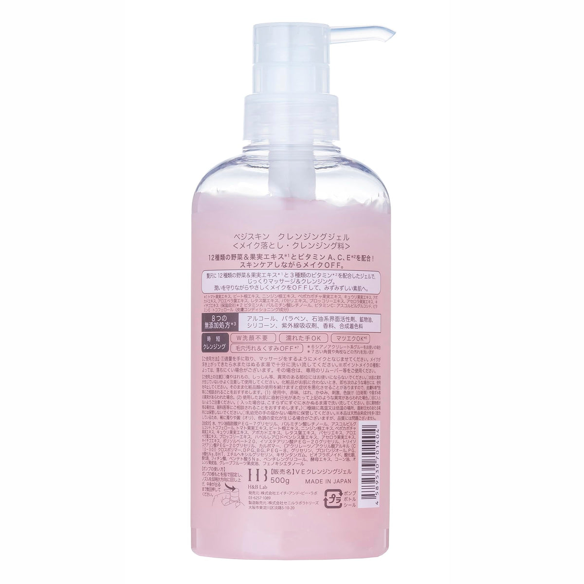 VegeSkin Cleansing Gel, Massage-Type Makeup Remover Gel with 12 Vegetable and Fruit Extracts and Vitamins A, C and E, No Double Cleansing, Fragrance-Free, 500 g