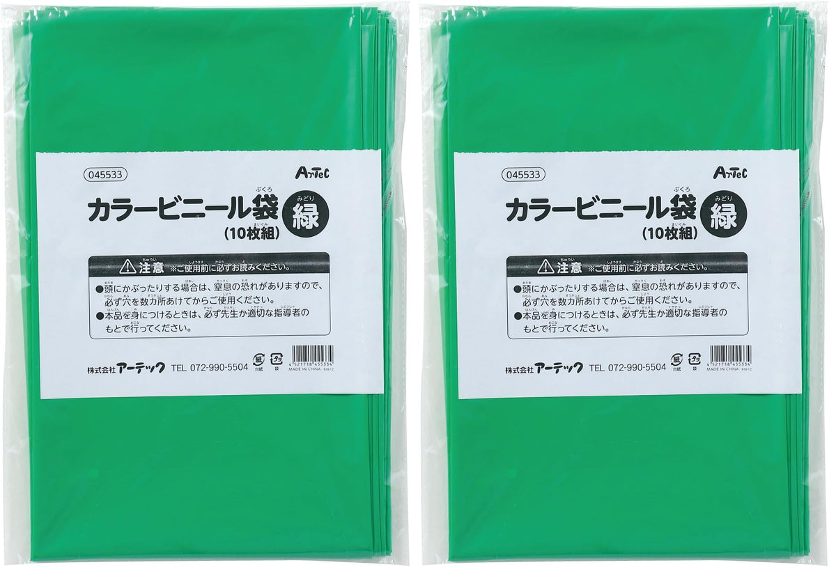 Artec Coloured Polyethylene Bags, 800 x 650 mm, 10 Bags per Pack, About 360 g, for Costumes and Crafts, Black, Green, Purple, White, Red, Yellow, Orange, Light Blue, Brown, Blue or Pink, 10 or 20 Bags