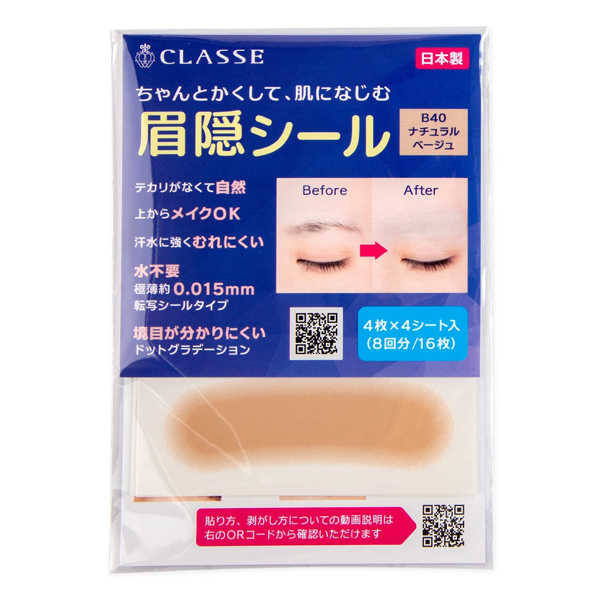 CLASSE Eyebrow Concealing Stickers, 4 Sheets (16 Pieces), Ultra-Thin 0.015 mm Transfer Sticker, 4 Shades, Made in Japan
