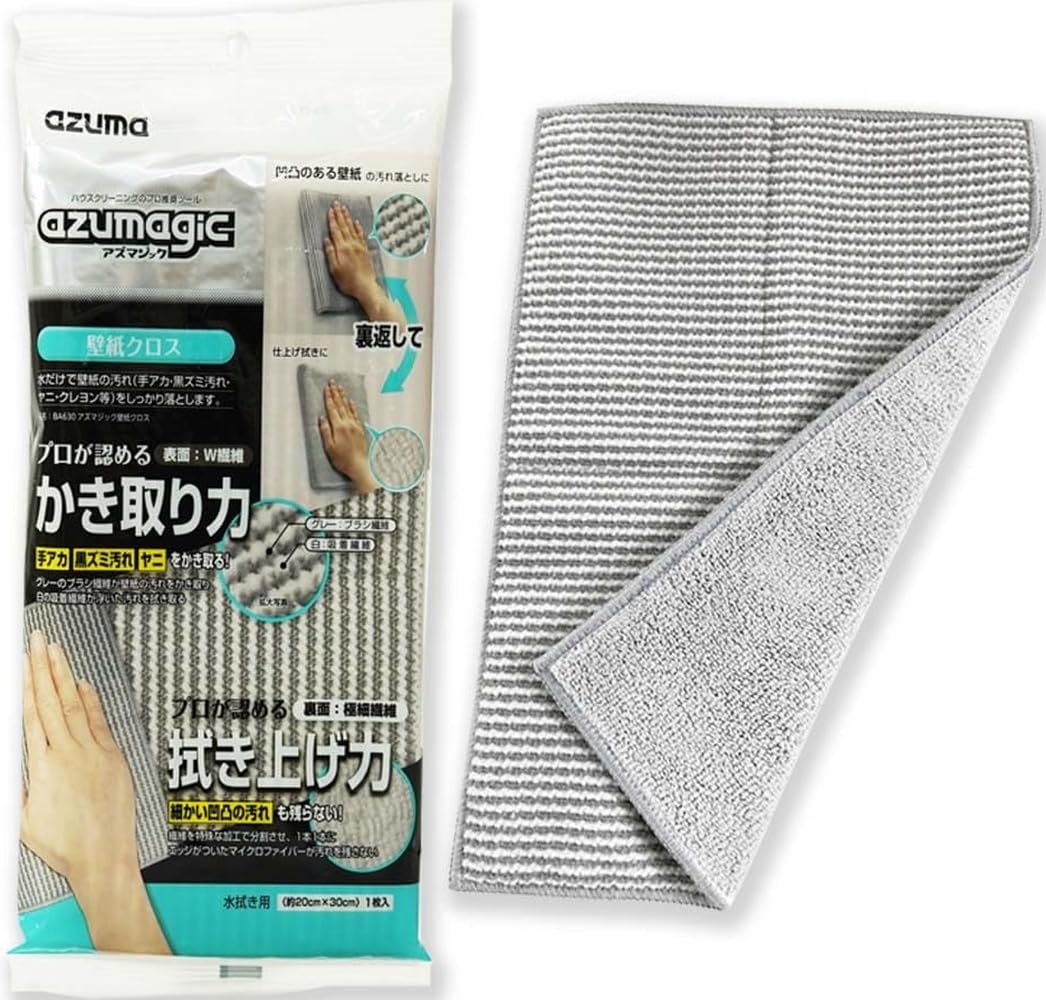 Azuma Magic Wallpaper Cleaning Cloth BA630, Two-Fibre Microfibre Cloth That Lifts Hand Marks and Smudges from Walls with Water Only, 1 Cloth