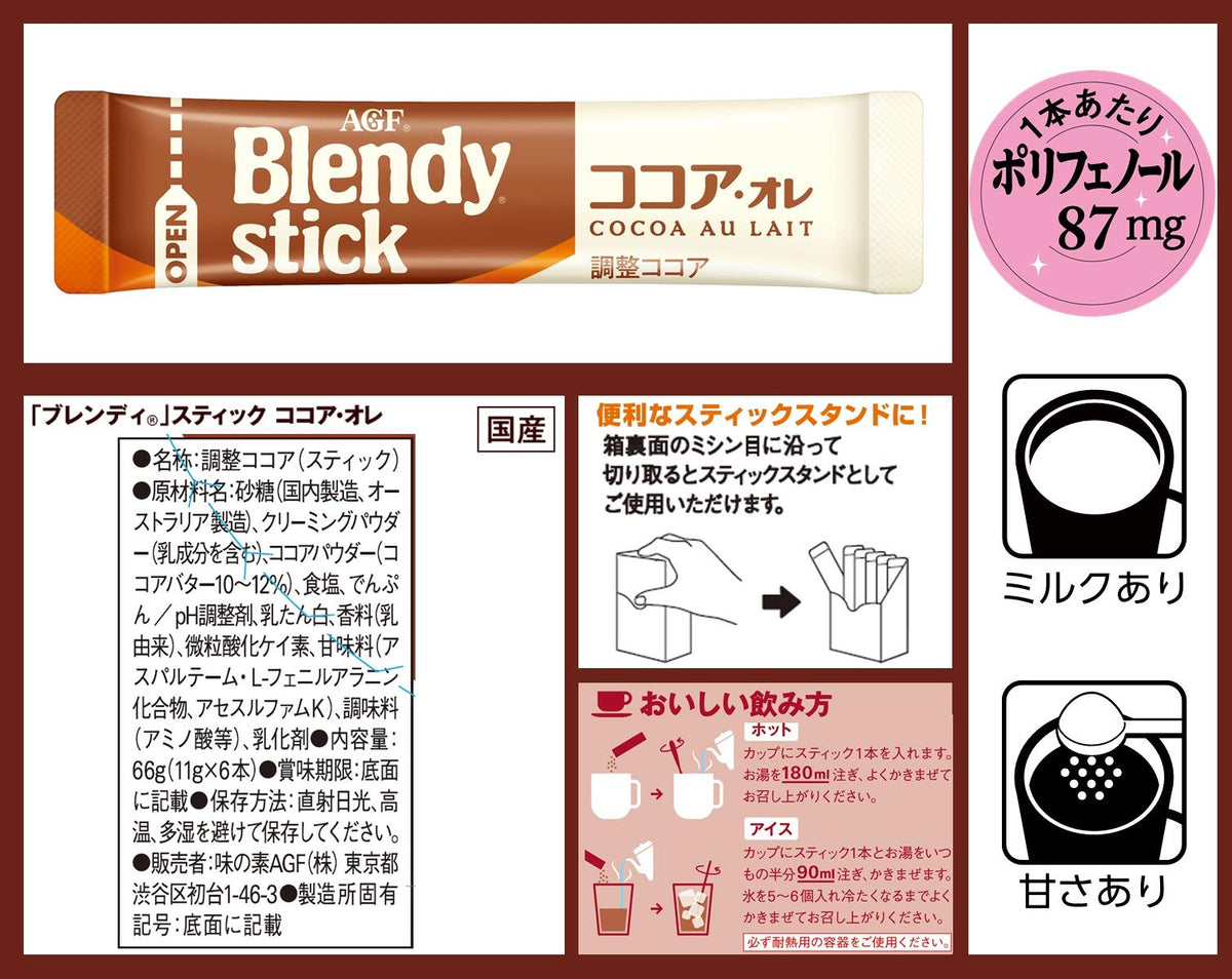 AGF Blendy Stick Instant Au Lait Sticks, 6 Sticks, Chai Tea Ole, Cocoa Au Lait Or Matcha Au Lait