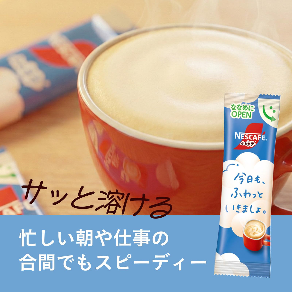 Nescafe Fuwa Latte Half and Half Instant Cafe Latte Sticks, 26 Sticks, Half the Calories and Fat