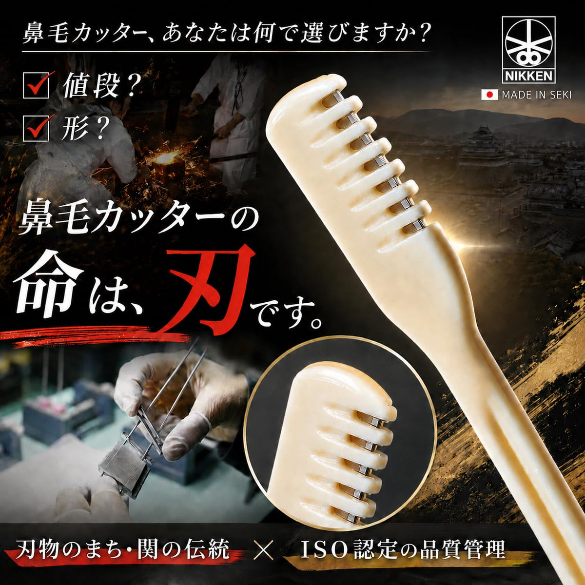 NIKKEN Hanagetter Disposable Nose Hair Cutters, 10 Individually Wrapped Manual Stainless Steel Trimmers, Made in Seki Japan