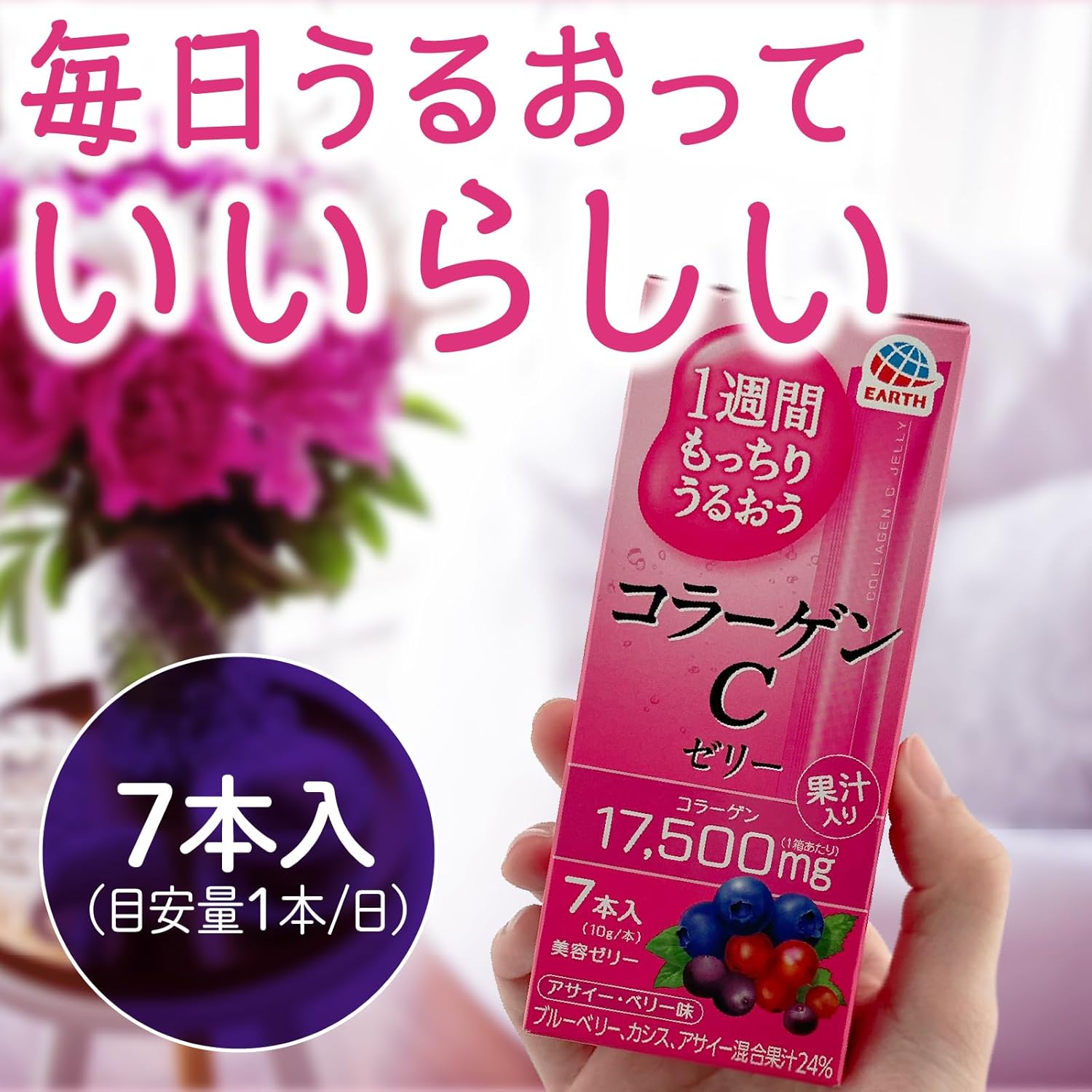 Earth Pharmaceutical 1 Week Moisturizing Collagen C Jelly, 0.4 oz (10 g) x 7 Bottles