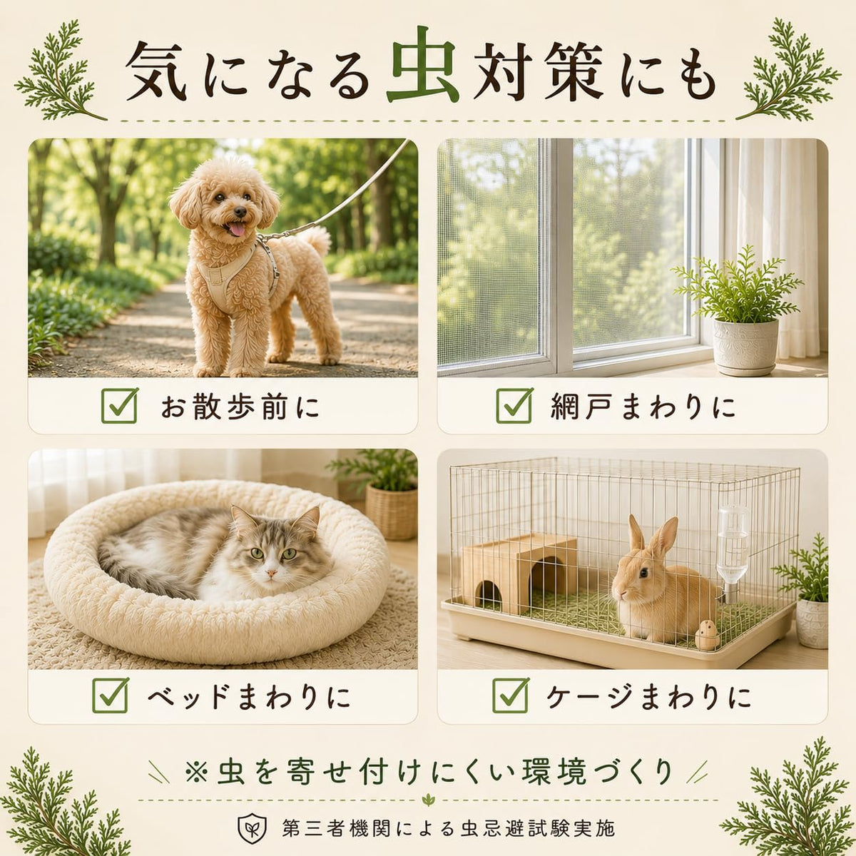 MASHUU For Pet Natural Hiba Deodorizing Spray, 100 mL