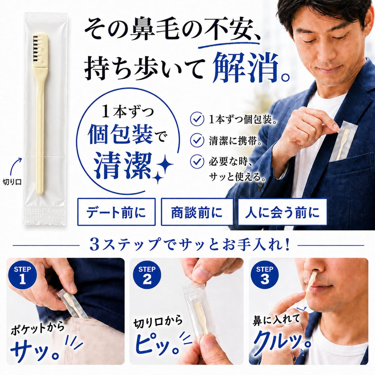 NIKKEN Hanagetter Disposable Nose Hair Cutters, 10 Individually Wrapped Manual Stainless Steel Trimmers, Made in Seki Japan