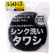 Sanbelm Sink Scourer, Dense Black Loop Pad that Cleans Stainless Steel and Enamel with Water Alone, 10 x 10 x 1.5 cm, 1 Piece or 2 Pieces
