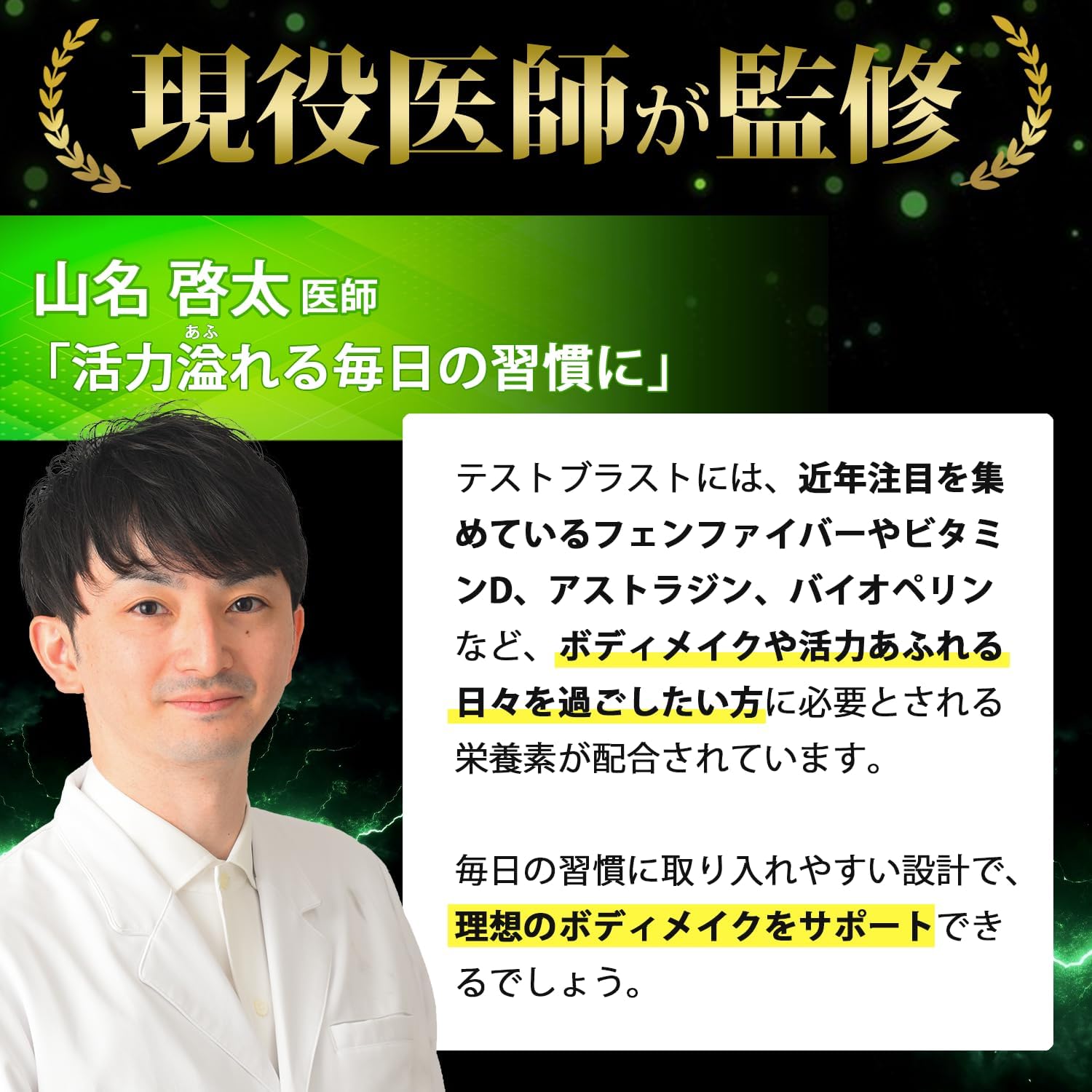 Testosterone Fen Fiber, Fenugreek Supplement, Astrazine, Vitamin D, Zinc, Black Ginger, Muscle Training, Body Make, Muscle Training, Nutritional Functional Food, Made in Japan, 90 Tablets, 30 Day