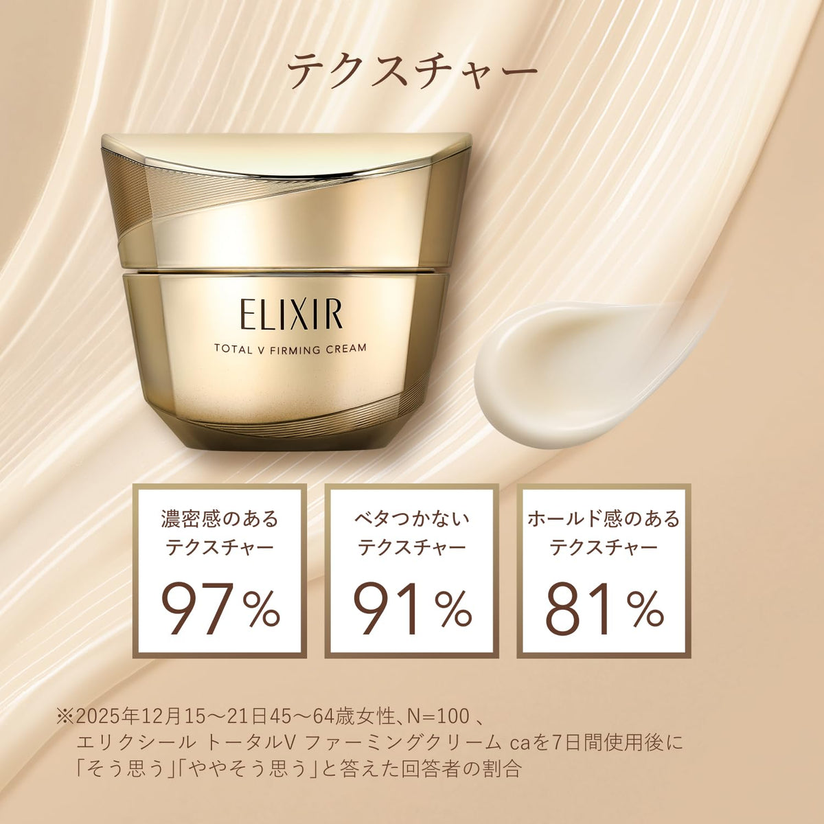 ELIXIR Total V Firming Cream ca, Aging Care Face and Eye Cream, 50 g Refill, Jar or Jar with Serum