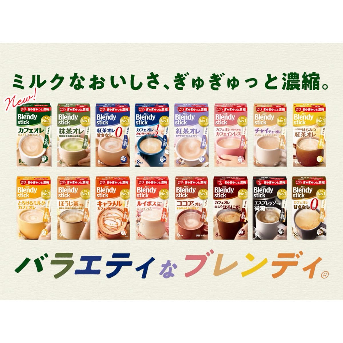 AGF Blendy Stick Instant Sticks, 6 Sticks, Melty Honey Black Tea Au Lait Or Cafe Au Lait Caffeine-Less