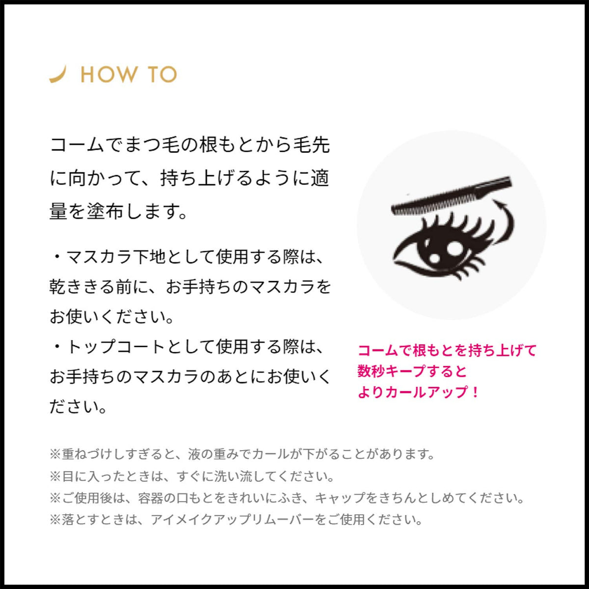 Curl Keep Magic Mascara, Clear Black 5.5 mL, 3-in-1 Mascara Base, Mascara and Top Coat with Curl-Lifting Comb, Water-Resistant