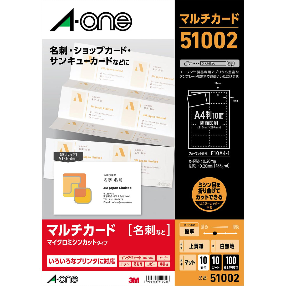 A-one Multi-Card Business Card Paper 51002, Micro-Perforated A4 Sheets, 10 Cards of 91 x 55 mm per Sheet, Matte White Paper 0.20 mm, 10 Sheets for 100 Cards