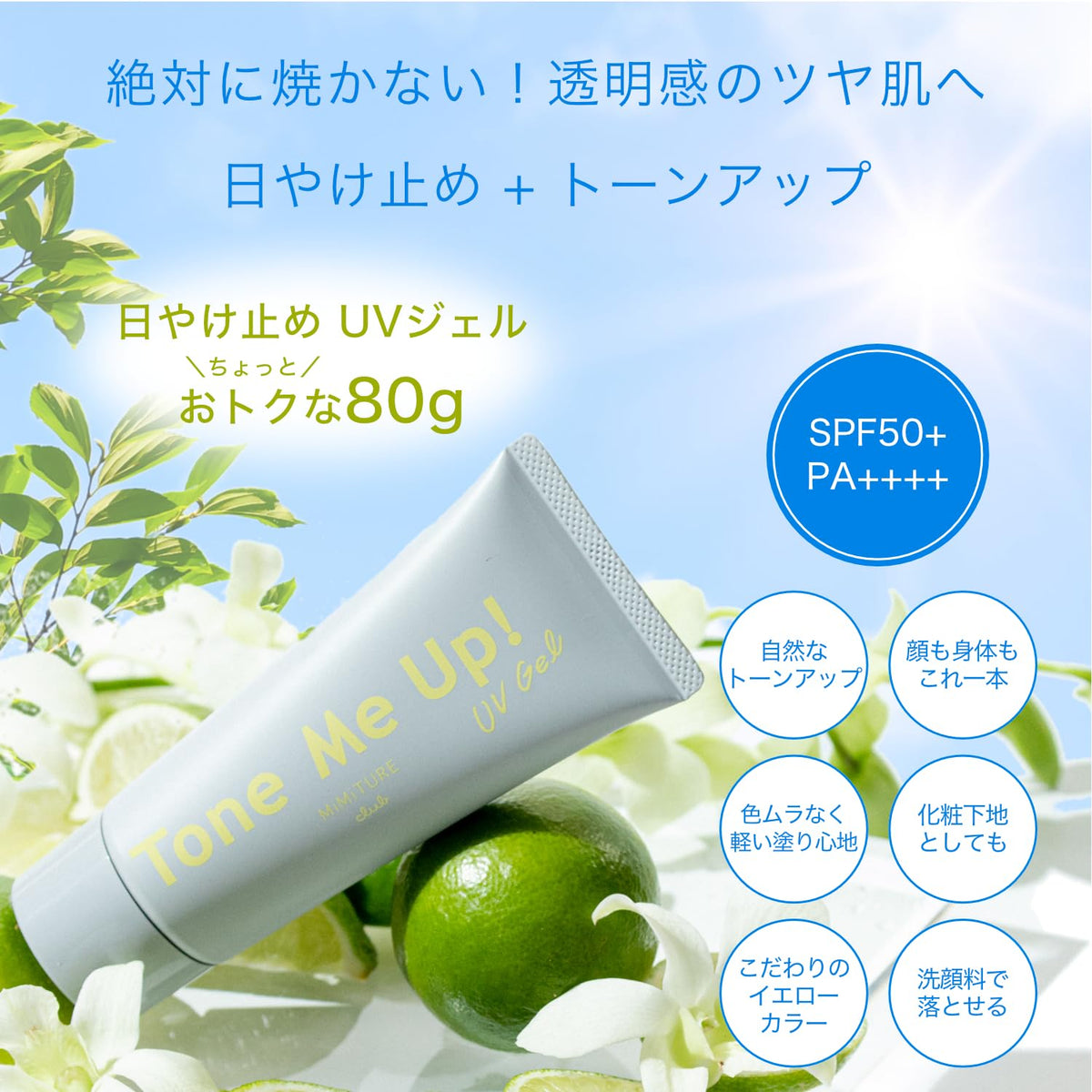 Club MiMiTURE Tone Me Up UV Gel, SPF50+ PA++++ Tone-Up Sunscreen for Face and Body, Alcohol-Free, 80 g