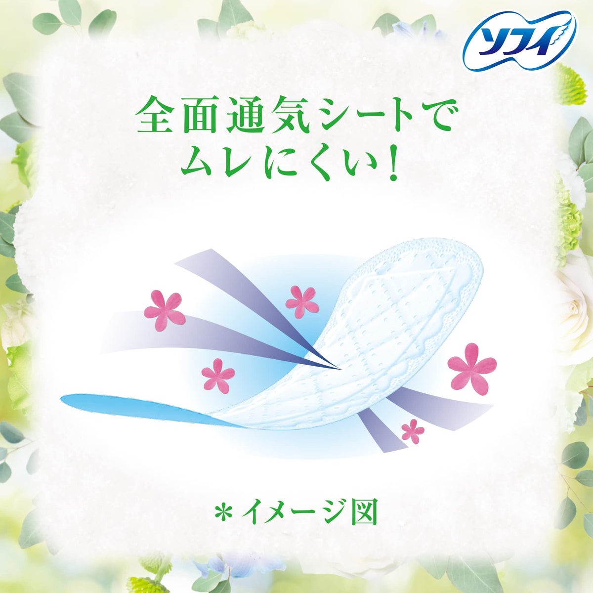 Sofy Kiyora Natural Green Panty Liners