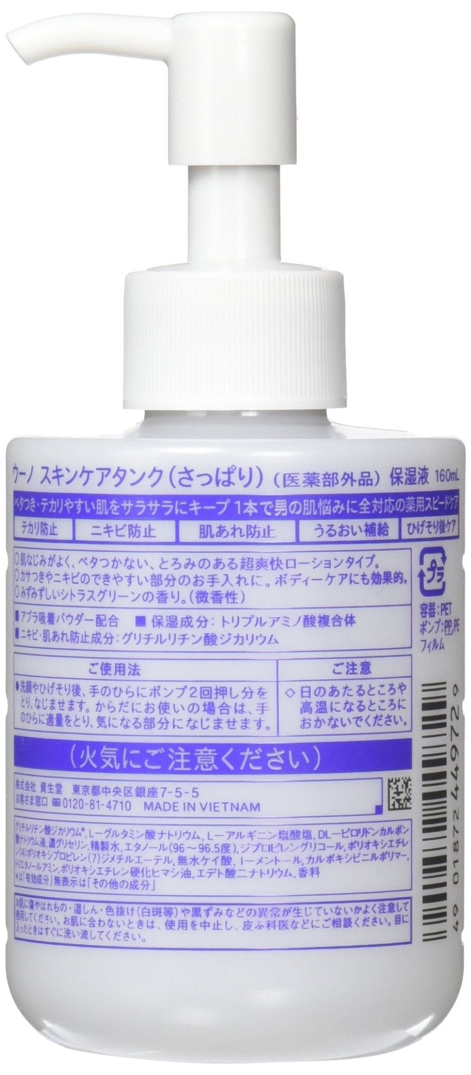 Men's Medicated Moisturizing Liquid, Oil Control, 160 mL