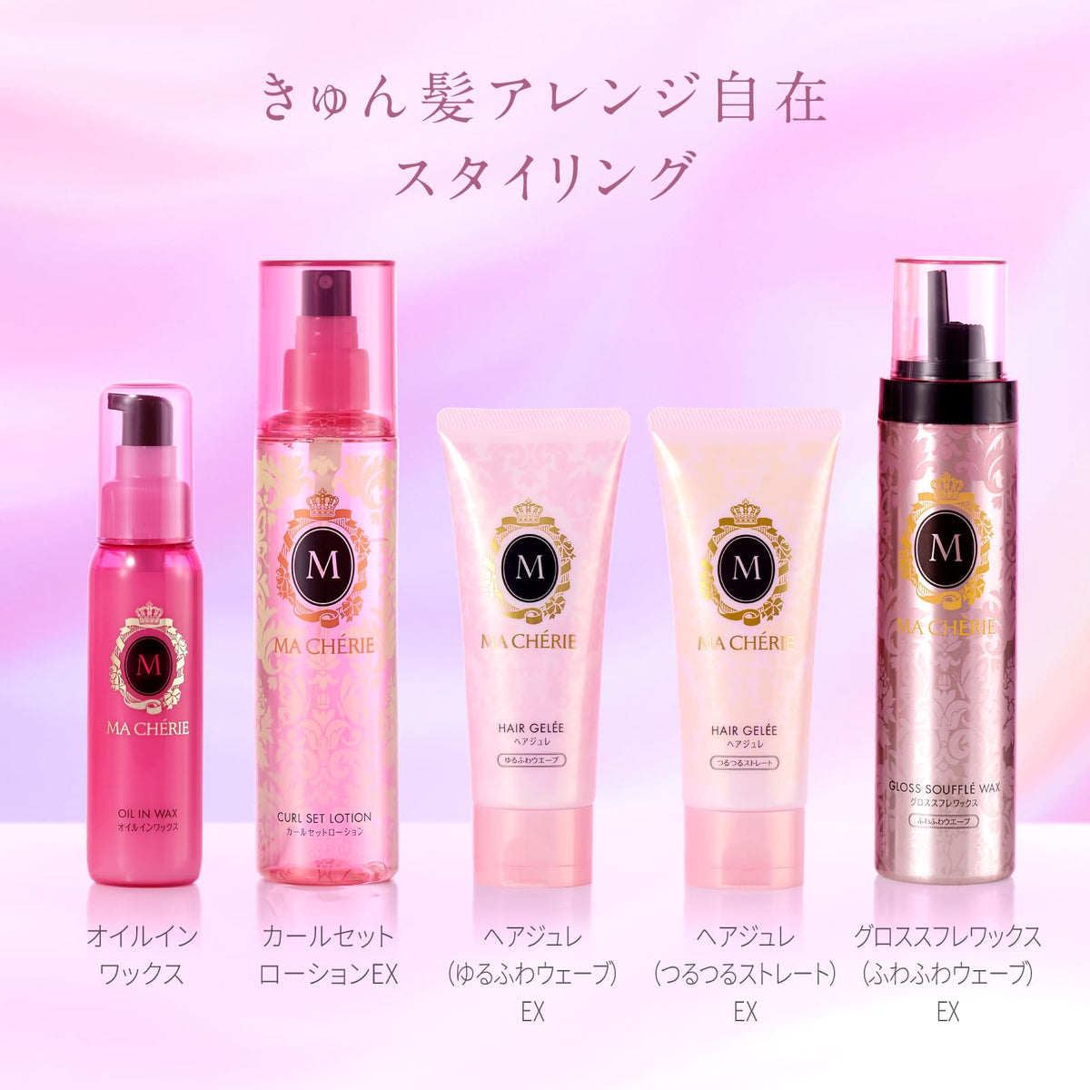 Ma Cherie Oil In Wax, Milk-Type Hair Styling Wax With Rosehip Oil, 75mL Bottle or 75mL x 2 Set + Sample