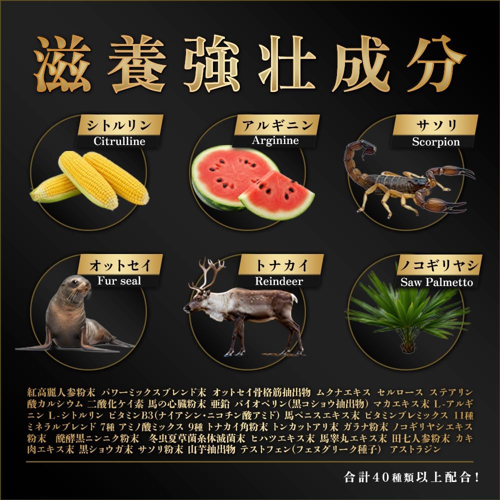 Doctor Supervision / Male Pregnancy: 60 Ingredients Per Capsule, 15 mg of Zinc, Citrulline, Arginine, Maca, Scorpions, Horse, Fur Seat, Reindeer, Tongkat Ali, Garlic, Guarana, Saw Palm, Oyster