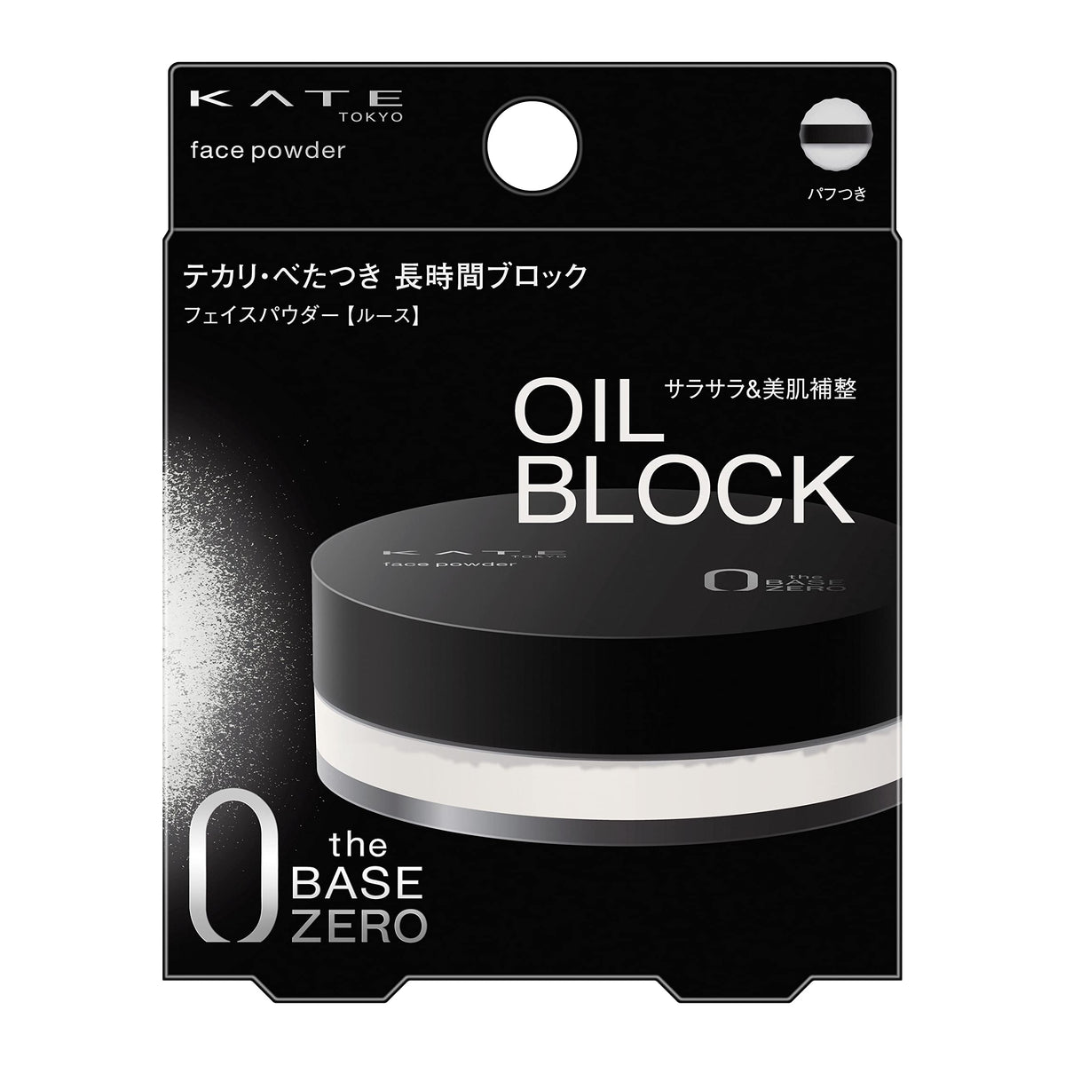 Kate Face Powder Z Oil Block, Loose Clear Face Powder for Shine Control and Smooth Skin Finish with Puff, 6 g