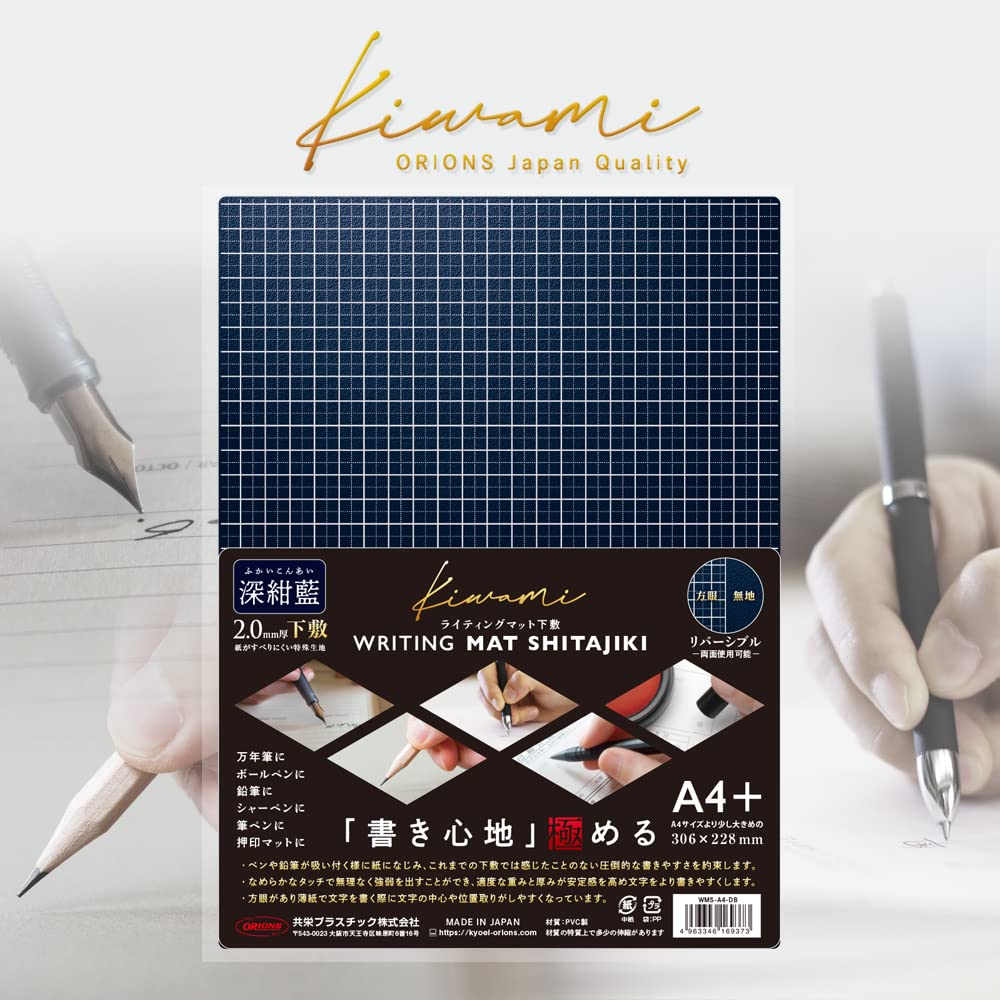 Kyoei Plastic Writing Mat Shitajiki, 2.0 mm Soft Thick PVC Mat with Printed Grid, Reversible, Made in Japan, A4+ 306 x 228 mm, B5+, A5 or B6, Black, Dark Red-Purple or Deep Navy