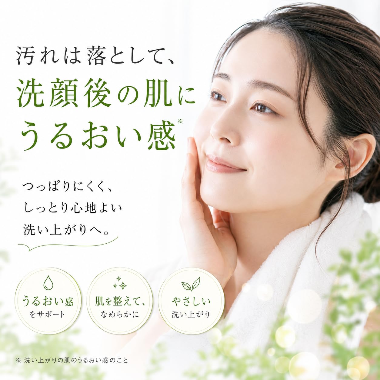 Ocha-ya Tea Soap 100g Bar — source image 5