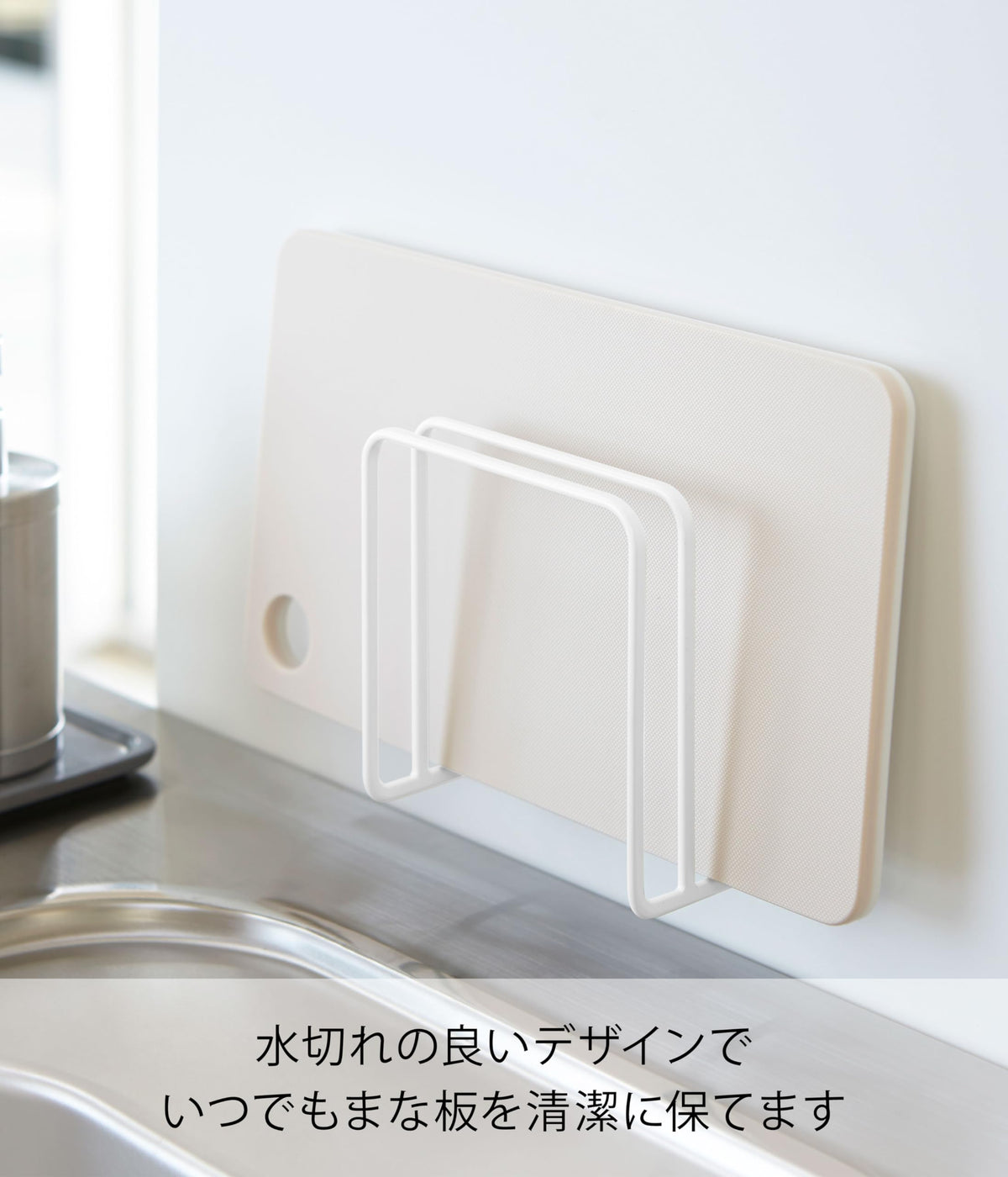 Yamazaki Plate Suction Cup Cutting Board Stand, Steel Rack for Two Boards that Fits Inside a Sink, 12 x 6 x 12 cm and 190 g, Holds 3 kg, White
