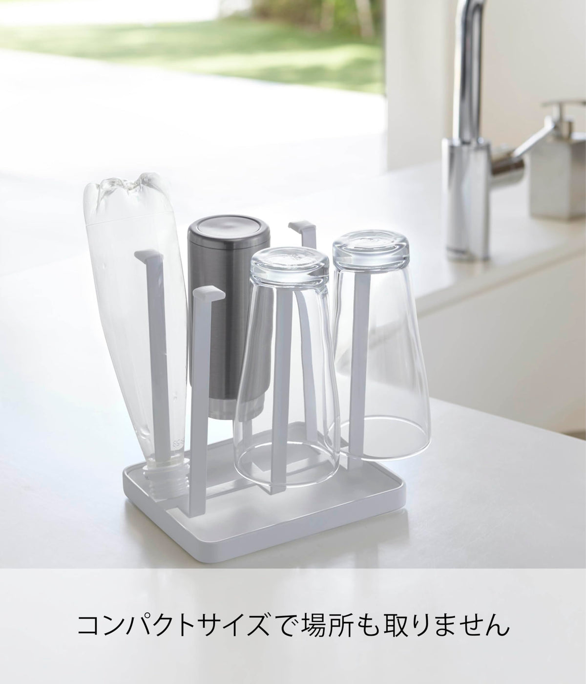 Yamazaki Tower Slim Glass Stand, Steel Draining Stand for 4 to 6 Glasses and Mugs with Removable Tray, 16 x 13 x 17 cm, White