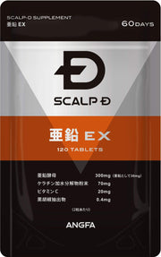 Zinc EX Supplement with Zinc Yeast 30 mg and Keratin 70 mg per 2 Tablets, 120 Tablets for About 60 Days