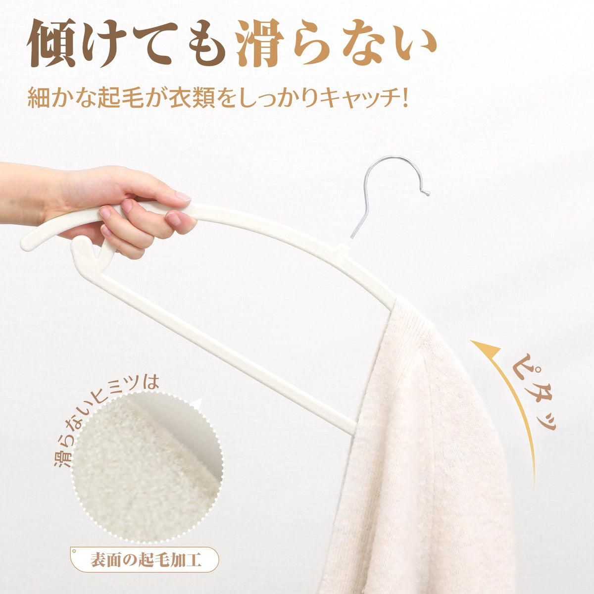 Titiroba Slim Non-Slip Clothes Hangers, 0.6 cm ABS Hangers with Fuzzy Surface and Rotating Hook, 44.5 x 20.5 cm, Ivory, Black, Grey, Beige or Salmon Pink, 20, 30 or 50 Pieces